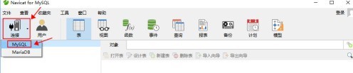 Navicat for MySQL怎么连接局域网MySQL数据库 Navicat for MySQL连接局域网MySQL数据库的具体操作