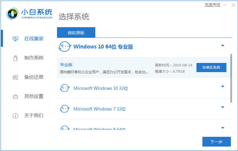 原版Win7官网下载的详细介绍