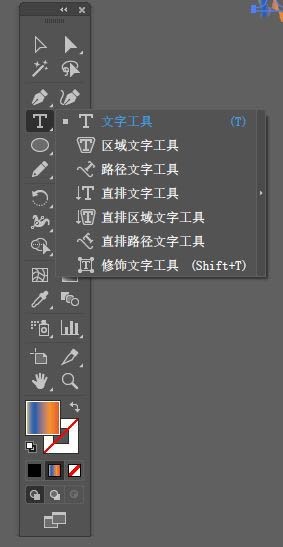 ai涂抹工具在哪里-ai涂抹字体的设计过程