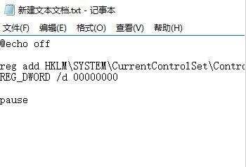 解除WIN10_u盘只读模式的步骤