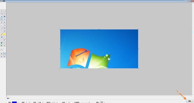 FastStone Capture怎么给截图加箭头 给截图加箭头的方法