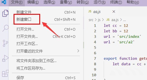 Vscode怎么新建窗口 Vscode新建窗口的步骤