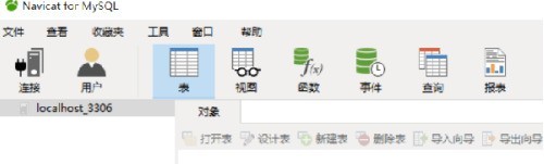 Navicat for MySQL怎么实现MYSQL数据传输 Navicat for MySQL实现MYSQL数据传输的方法