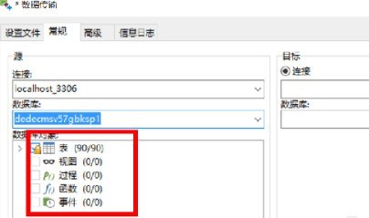 Navicat for MySQL怎么实现MYSQL数据传输 Navicat for MySQL实现MYSQL数据传输的方法