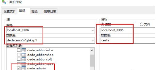 Navicat for MySQL怎么实现MYSQL数据传输 Navicat for MySQL实现MYSQL数据传输的方法