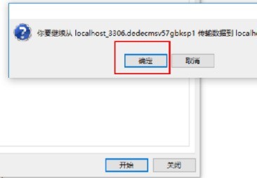 Navicat for MySQL怎么实现MYSQL数据传输 Navicat for MySQL实现MYSQL数据传输的方法