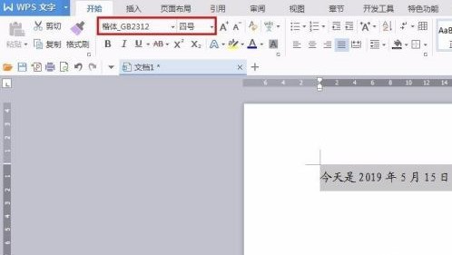 WPS Office怎么做文档吗 WPS Office做文档的详细方法