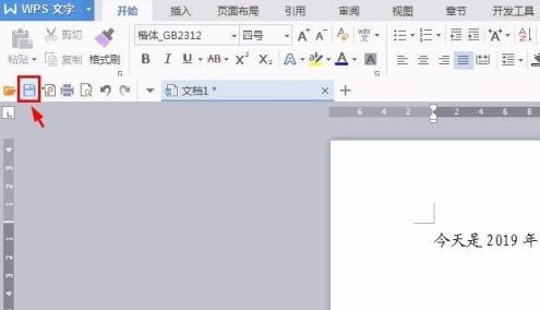 WPS Office怎么做文档吗 WPS Office做文档的详细方法