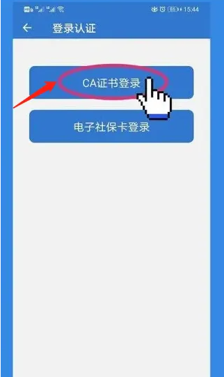 上海人社app怎么办电子退休证 上海人社app办电子退休证教程