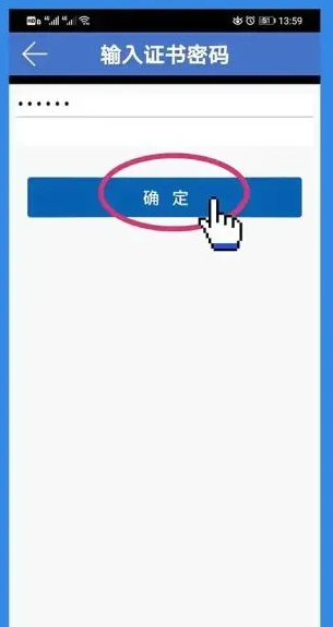 上海人社app怎么办电子退休证 上海人社app办电子退休证教程