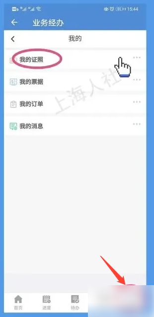 上海人社app怎么办电子退休证 上海人社app办电子退休证教程