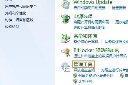 win7系统还原打不开怎么办? win7系统还原灰色无法点击解决办法