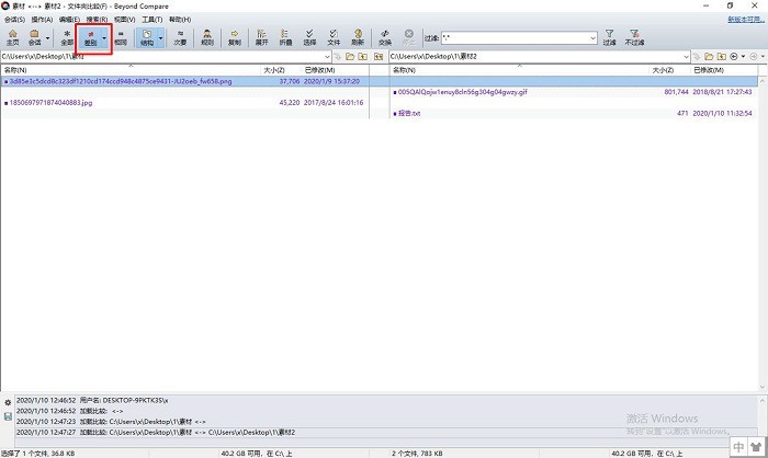 Beyond Compare快速清理电脑重复文件夹的详细方法