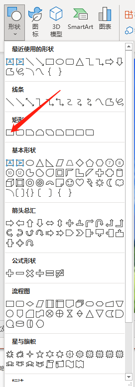 PowerPoint怎么绘制正方形-PowerPoint绘制正方形的方法