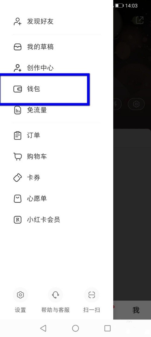 小红书怎么充值薯币_小红书充值薯币步骤一览