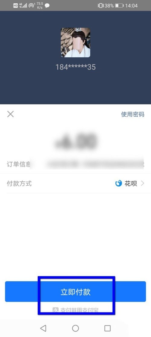 小红书怎么充值薯币_小红书充值薯币步骤一览