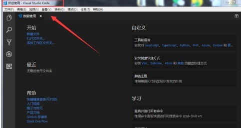 Vscode怎么新建文件_Vscode新建文件的方法