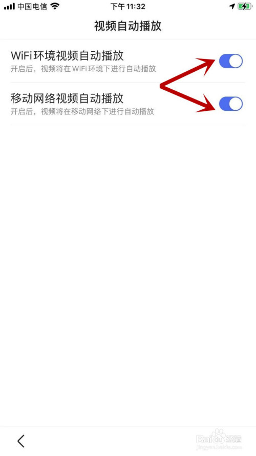 手机百度视频自动播放怎么设置 手机百度视频自动播放怎么关闭