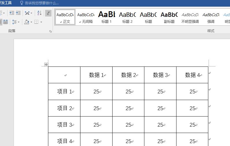 word表格设置横线条样式的边框的详细步骤