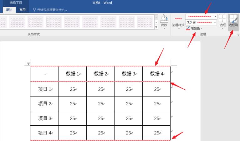 word表格设置横线条样式的边框的详细步骤