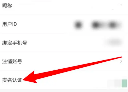 千聊怎么实名认证 实名认证操作方法