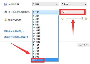 Windows10怎么取消屏保 Windows10取消屏保的方法