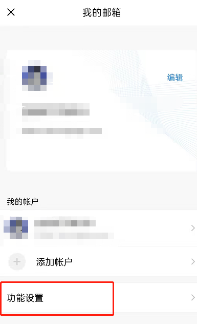 qq邮箱设置深色主题怎么设置 qq邮箱设置深色主题设置方法