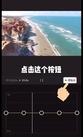 剪映曲线变速怎么用_剪映曲线变速教程