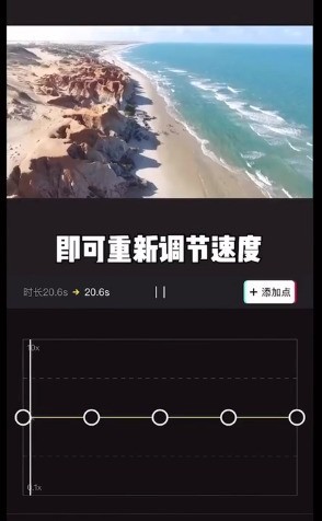 剪映曲线变速怎么用_剪映曲线变速教程