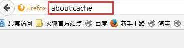 WIN10系统火狐浏览器删除缓存的操作流程