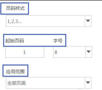 极光PDF阅读器怎么给文档插入页码 极光PDF阅读器给文档插入页码方法