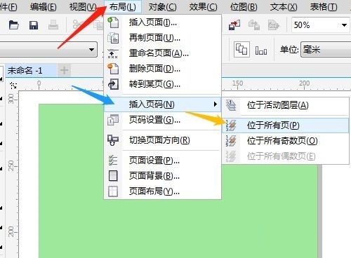 CorelDRAW X7怎么添加页码 添加页码的具体步骤