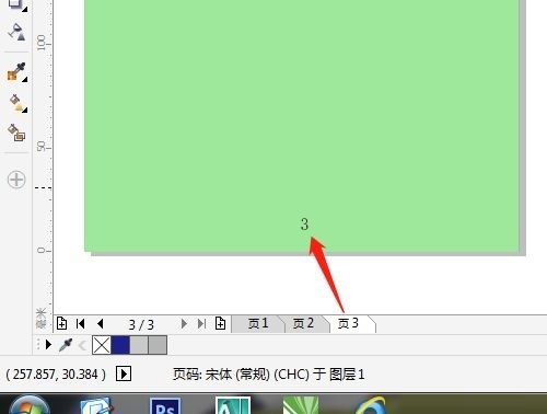 CorelDRAW X7怎么添加页码 添加页码的具体步骤