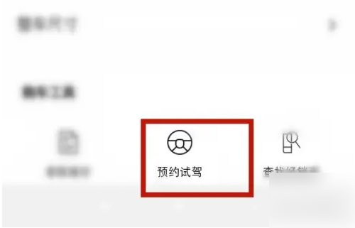 一汽奥迪app怎么使用 一汽奥迪app使用方法介绍