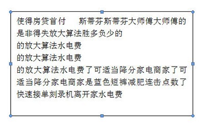 word文本框自动调整大小的操作步骤