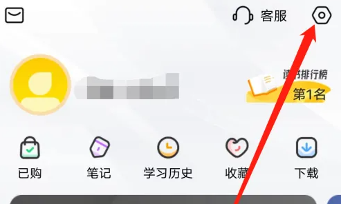 帆书怎么关注好友 关注好友的操作方法