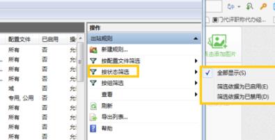 win7如何查看odbc数据源？win7系统odbc数据源查看方法