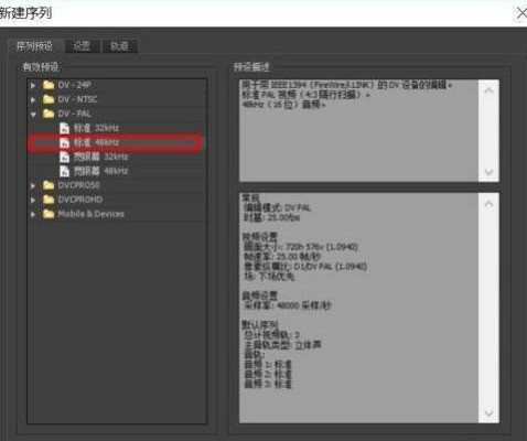 Adobe Premiere Pro CS6怎么剪切 Adobe Premiere Pro CS6进行剪切的方法