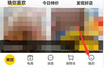 美团电影票退款怎么申请 美团电影票退款申请方法