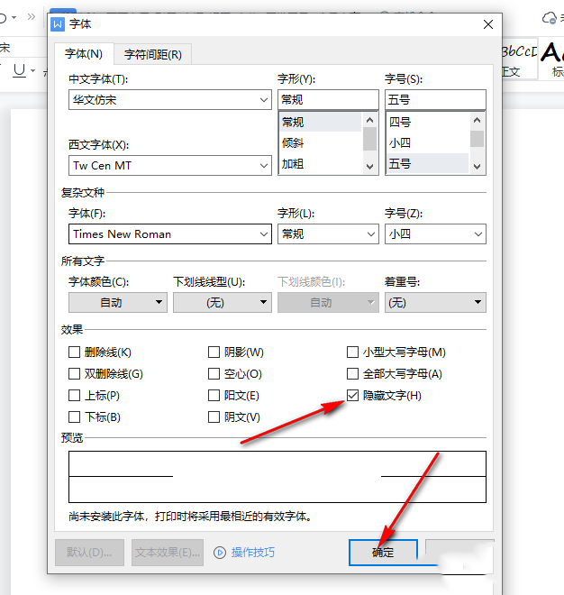 word打字不显示字了是怎么回事？word打字不显示字如何解决