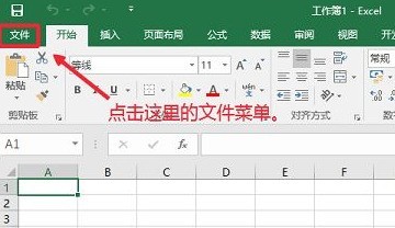 Microsoft Office2016怎么关闭自动更新_Microsoft Office2016关闭自动更新