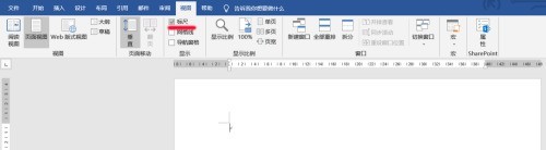 office2016怎么显示隐藏的标尺_office2016显示隐藏的标尺方法