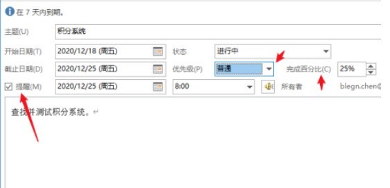 outlook任务提醒怎么设置_outlook任务提醒设置教程