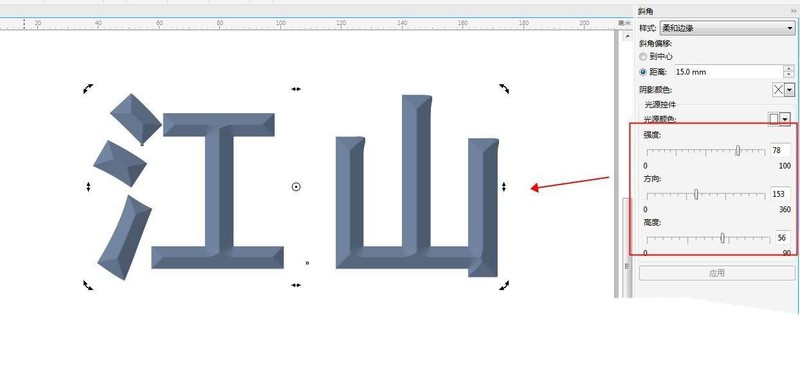 CorelDRAW怎么设计棱角文字 cdr斜角立体字效果的实现方法