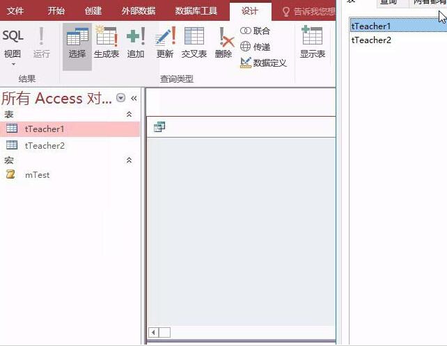 access数据库实现多个字段的显示查询教程方法