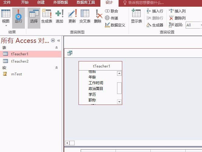 access数据库实现多个字段的显示查询教程方法