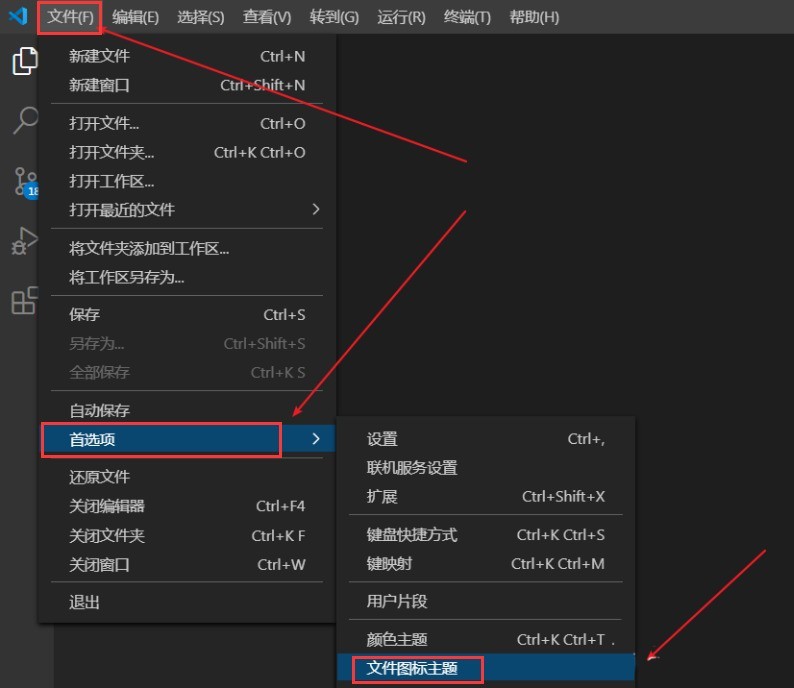 vscode怎样设置文件图标主题_vscode设置文件图标主题方法