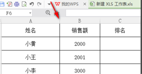 如何按照高低顺序排列WPS分数