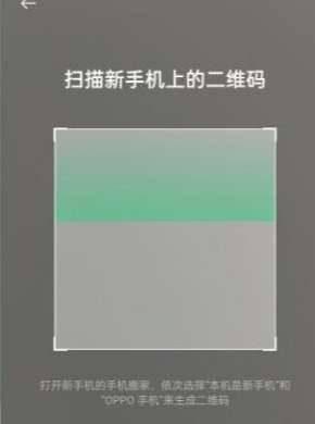 欢太手机搬家怎么使用 欢太手机搬家使用教程