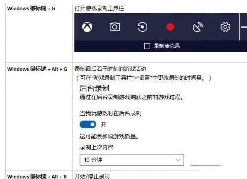 WIN10系统怎样设置游戏DVR功能_WIN10系统设置游戏DVR功能方法